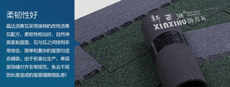 標(biāo)準(zhǔn)單層亞洲紅瀝青瓦細節(jié)03